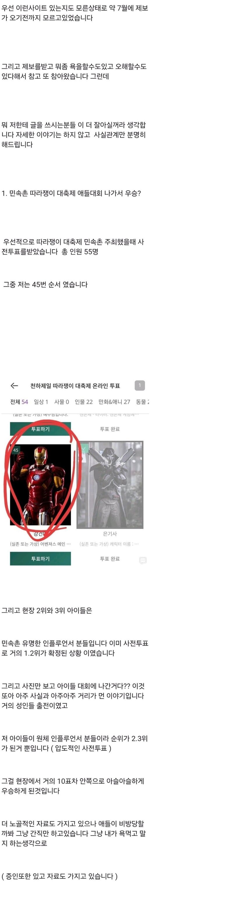 고소 시작