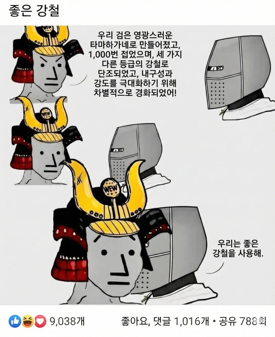 좋은 일본도와 롱소드를 만드는 방법