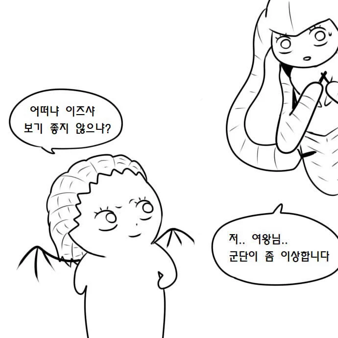 프로토스가 되어버린 자가라.manhwa (11)