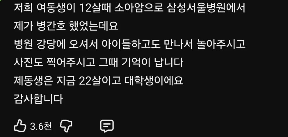 잘알려지지 않은 정준하의 선행