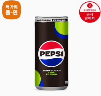 [롯데온] 펩시콜라 제로슈거 라임 (310ml) 24캔_삼성월렛