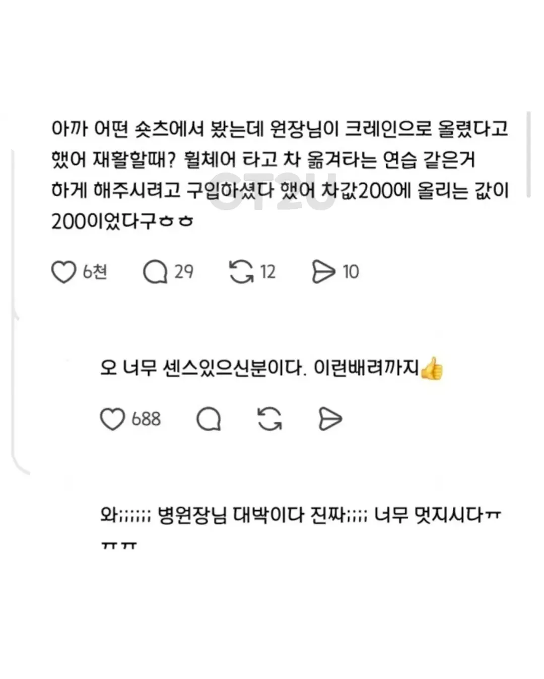 싱글벙글 아파트 옥상에 자동차가 올라가 있는 이유 (4)