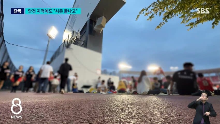 뉴스 광주구장 존나 위험하노 (9)