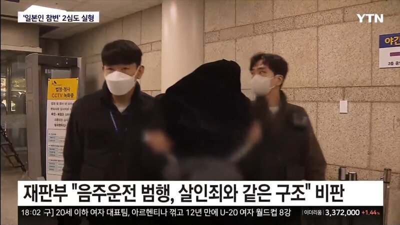 만취 음주운전 사망 사고 징역 5년은 과중. (5)
