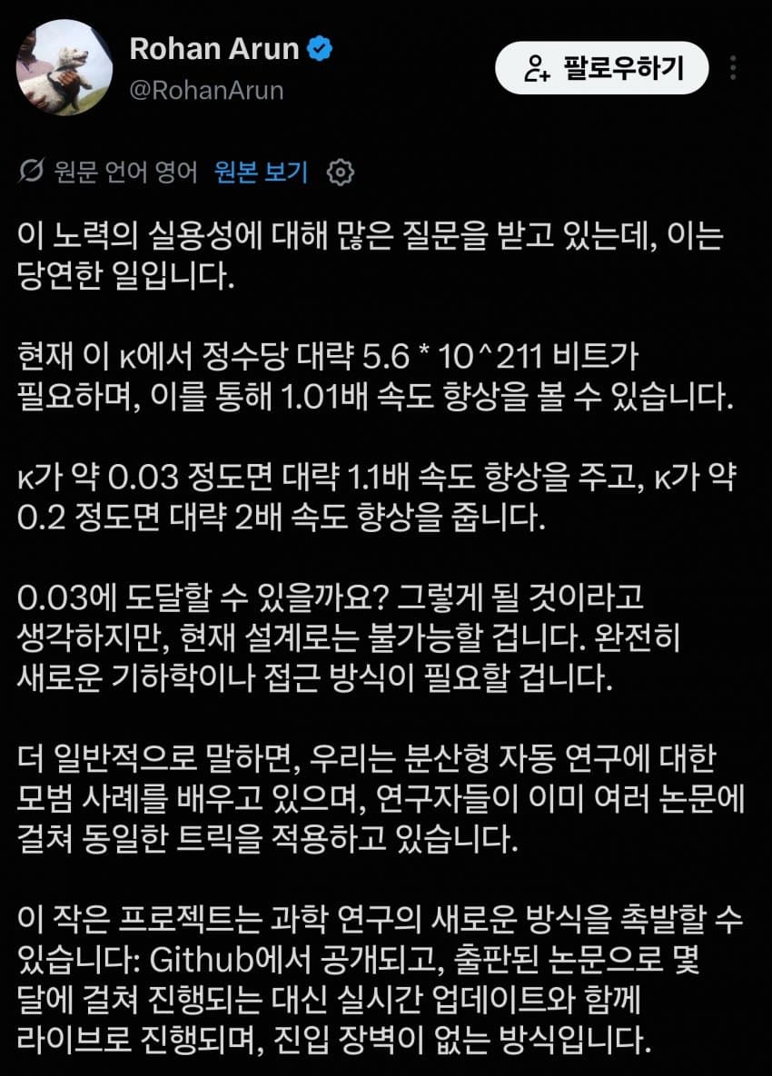 오픈AI가 쏘아올린 정수곱셈을 통한 에이전트 사회 ㄷㄷ (6)