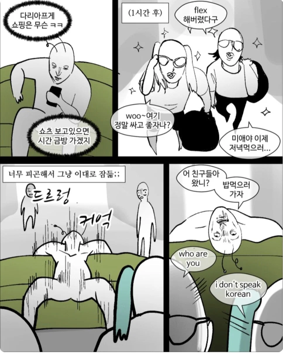 핫게 웹툰 작가 사실 더쿠에서 유명하신 분임.. (23)
