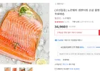 노르웨이 생어회 순살필렛