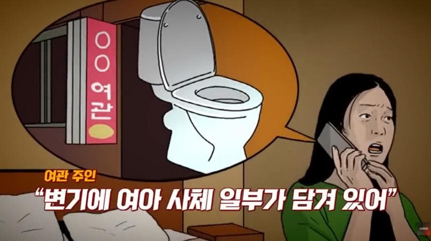 대한민국 최초의 프로파일링 수사 (24)