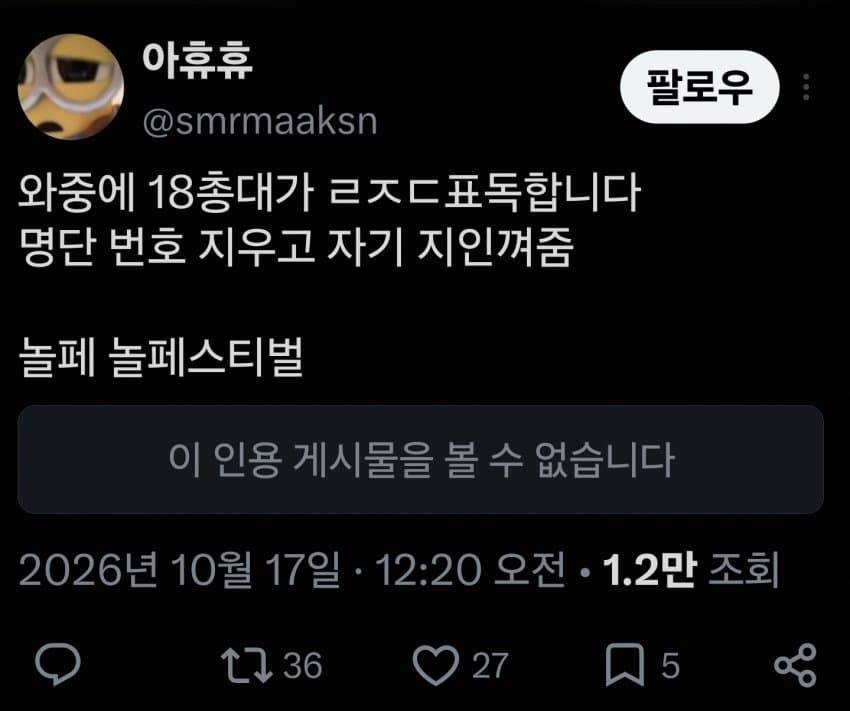 싱글벙글 아이돌판 밤샘 벌서기 근황 (8)