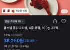 헬스닭 닭다리살 4종혼합