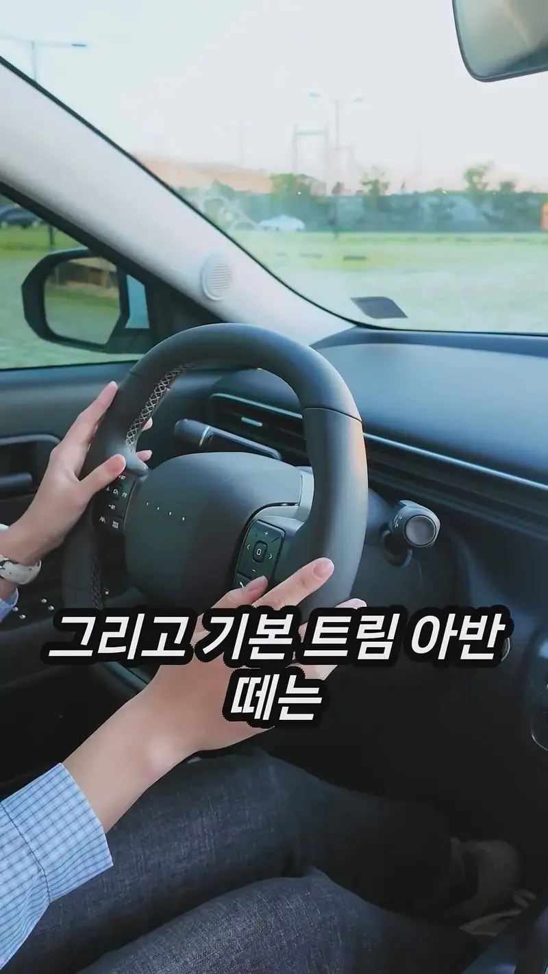 신형 아반떼  충격적인 사실.
