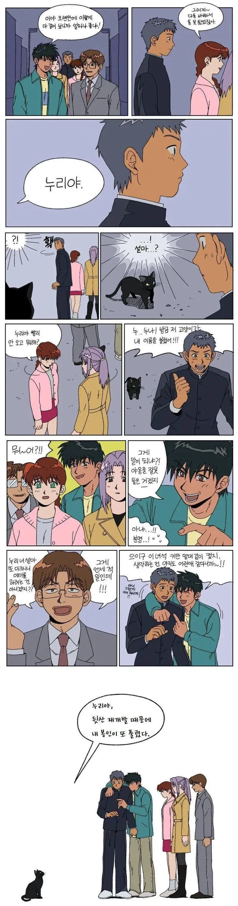 학교괴담) 내가 돌아왔다