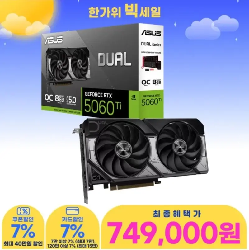 한가위 빅세일