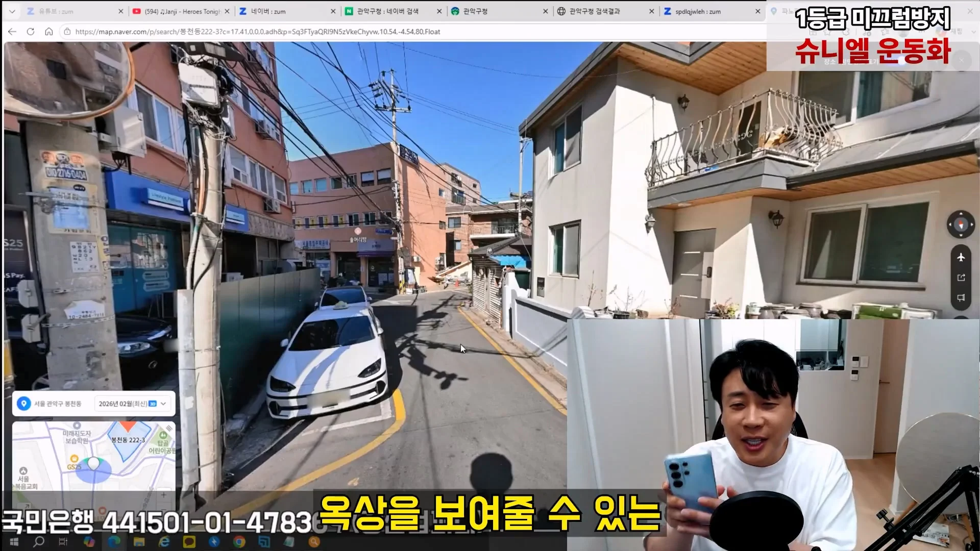 김세의 엄마 건물 탈탈터는 장사의 신 ㄷㄷㄷ (42)