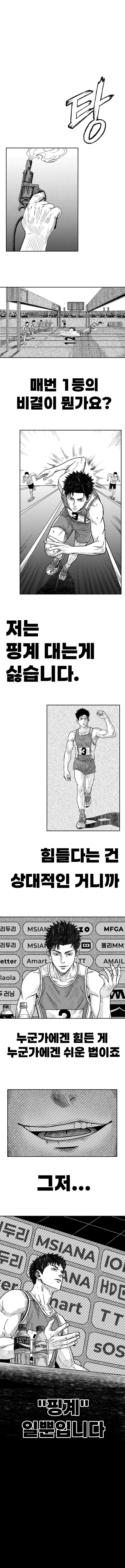 재점화 (2)