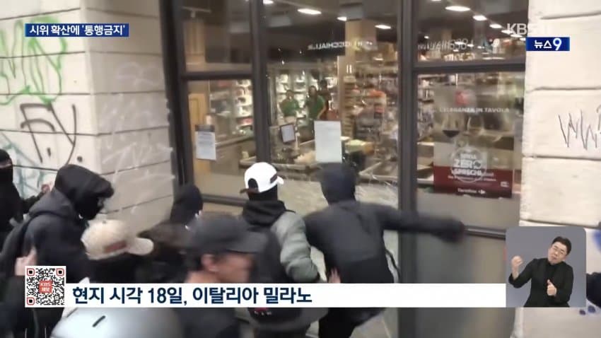 폭도로 변한 시위대..프랑스는 '통행금지령' (2)