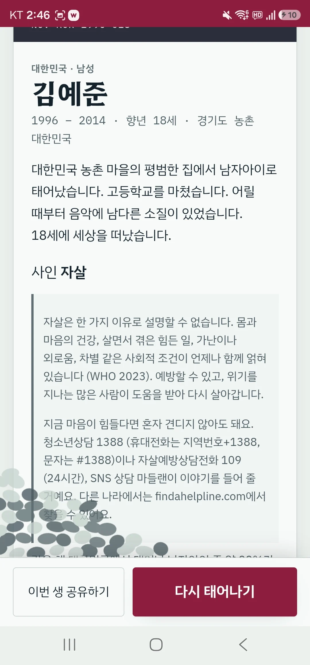 인생 게임 처음으로 대한민국 떠서 좋았는데..