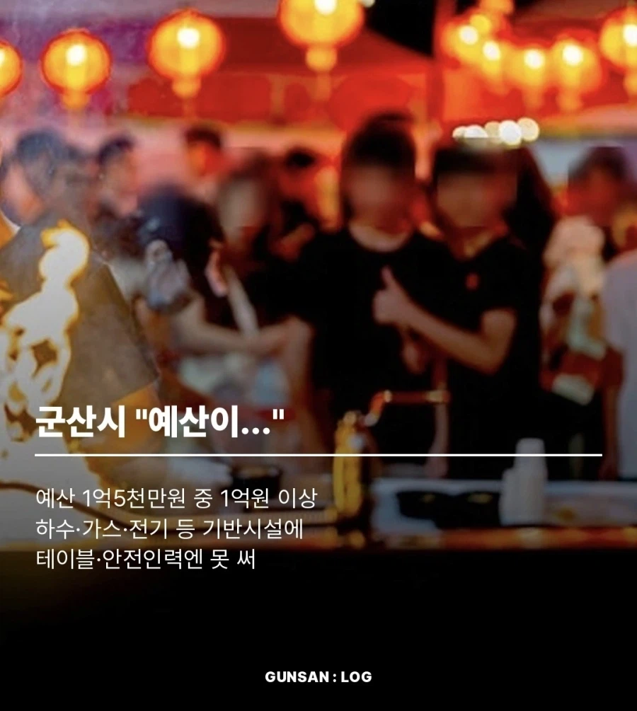 군산 짬뽕 축제 논란 (6)