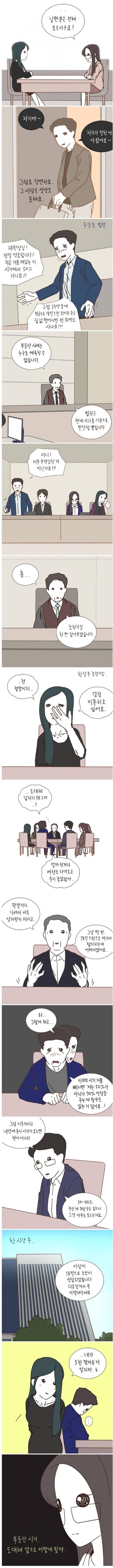 이혼전문변호사가 본 레전드 스탑럴커 (2)