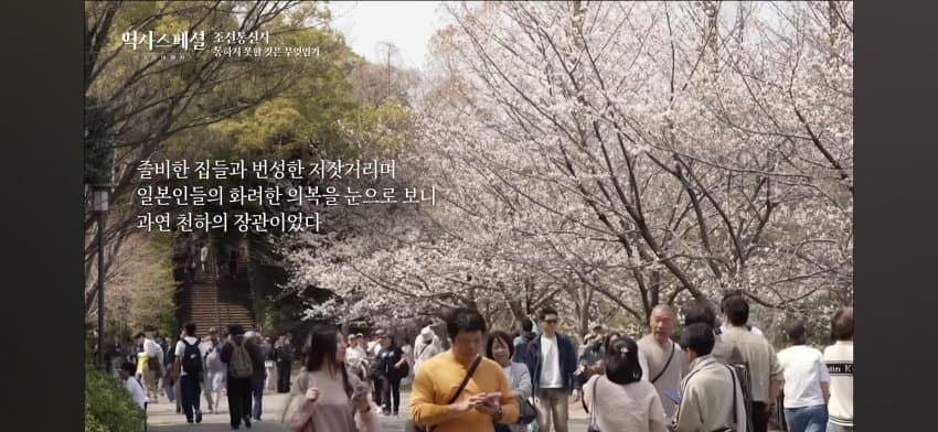 싱글벙글 조선통신사의 눈으로 보았던 일본의 모습