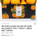 [지마켓]제주 한라봉 4kg (14,220원/무배)
