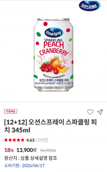[기타] 오션스프레이 스파클링 피치 345ml 24캔