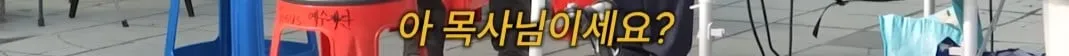 예수 천국 불신 지옥