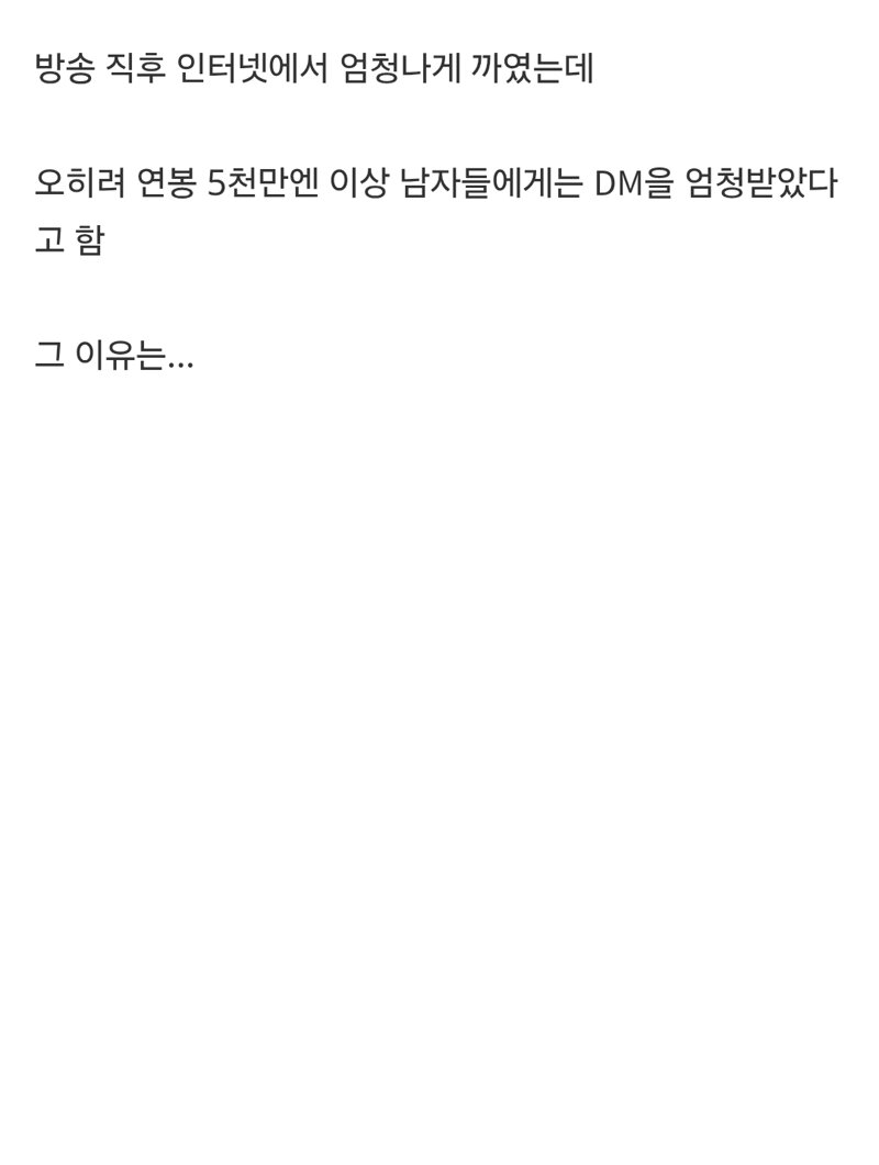 (ㅎㅂ) 방송에서 미래의 남편 조건 말했다가 까인 일본 누나 (8)