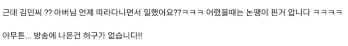 나혼산 주작 의심 근황 (3)