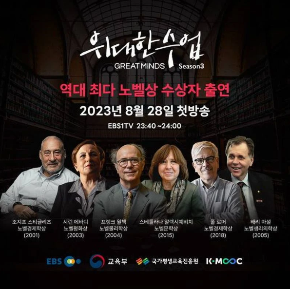 역대급 사고 치는 EBS (4)