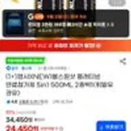 불스원샷 플래티넘 연료첨가제 5in1 500ML 2종택1