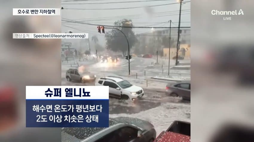 채널a) 스페인 도시 전체가 잠겼다...2명 사망 (10)