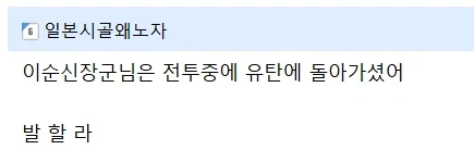이순신장군이 천국에 갔을까?라는 지랄싸는 ♥♥♥목사 (2)
