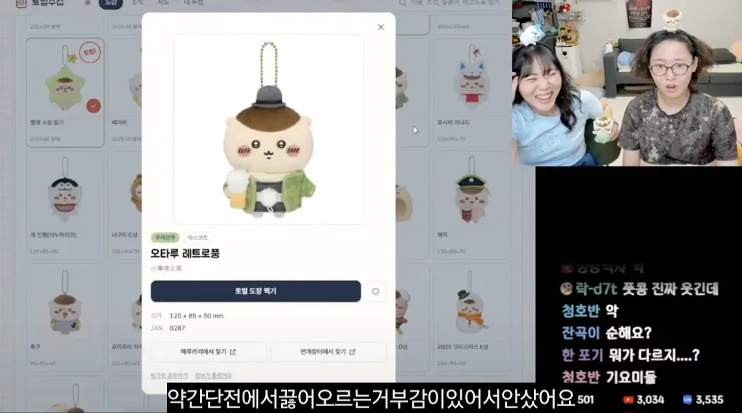 일본 굿즈 모을때 이런 사람 있음 (2)