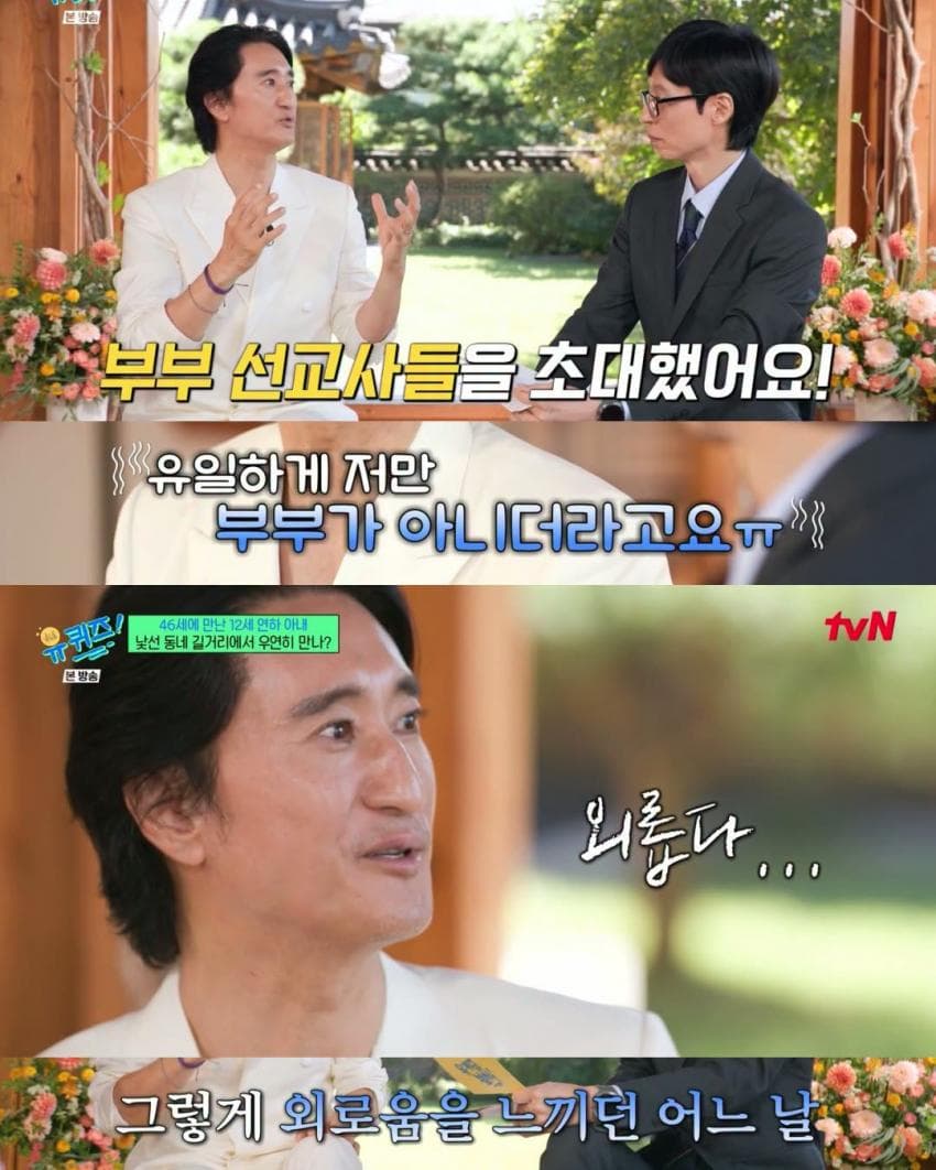 손자 이름을 '신창원'으로 지어오신 신현준 장모님 (19)
