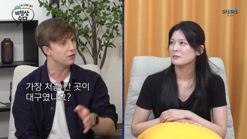 대구로 유학 온 일본인