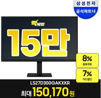 [지마켓] LS27D300 FullHD 100Hz 27인치 삼성모니터