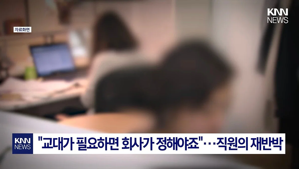 직원이 점심시간 1시간 다 써서 논란 (5)