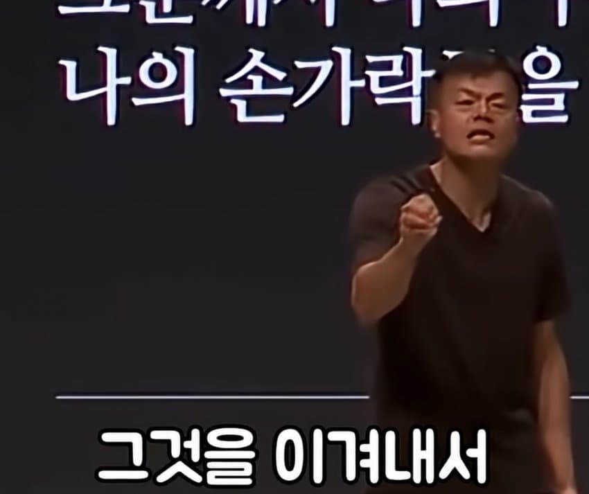 박진영이 말하는 무조건 성공하는 방법 (38)