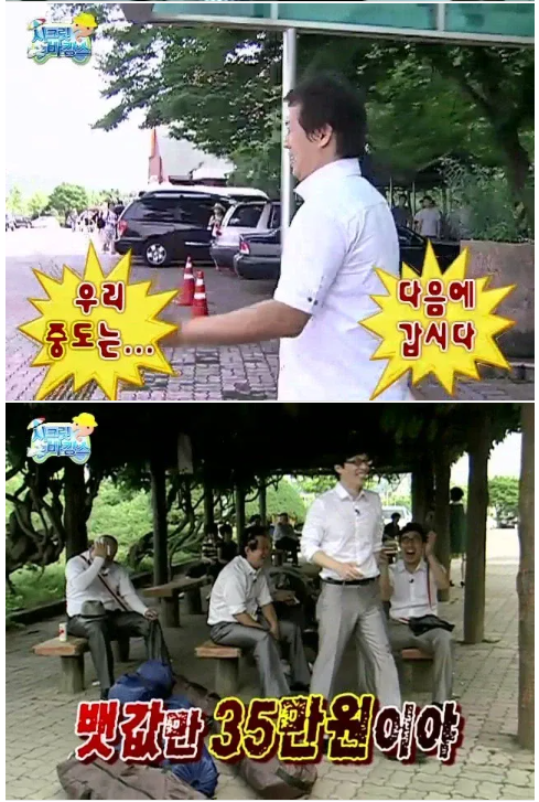진정한 의미의 즉흥여행 (2)