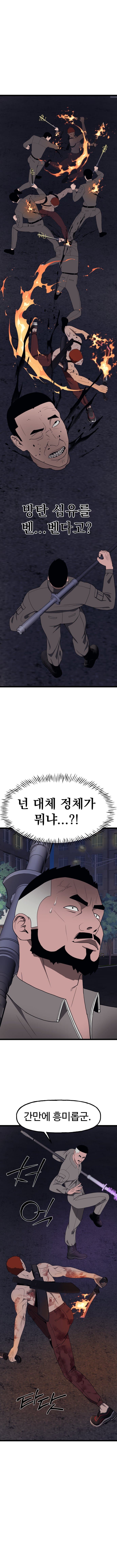 센티널1화 (20)