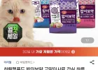 밥이보약 고양이 3.4kg