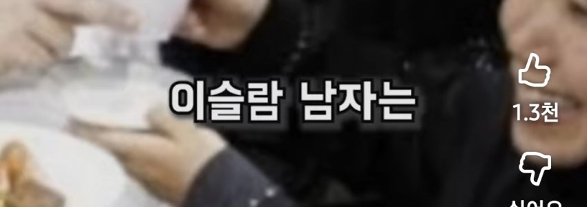 중동 이슬람의 명예살인..