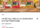 사조 팝콘 70g x 36봉 (12+12+12)4종 골라담기(오리지널/카라멜/버터/달콤)