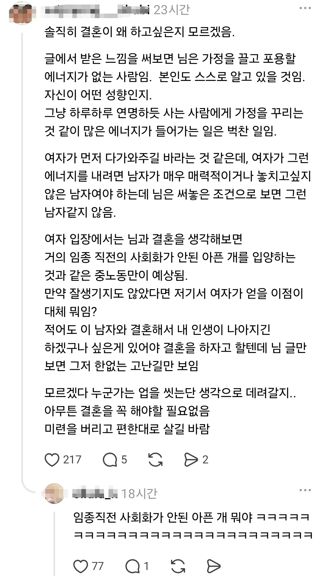솔직히 베트남 아가씨도 국적 취득 후 런칠 각임 (4)