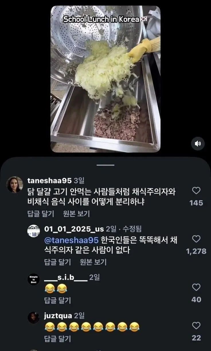 한국 급식 영상에 달린 해외 댓글