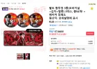 페이커 장패드 + 팔도 왕뚜껑 라면 54개