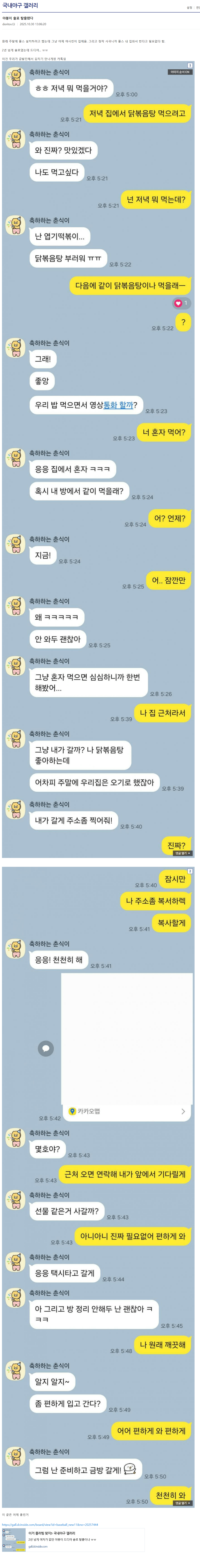 여사친 플스 빌려준 후기 (2)