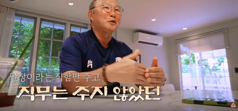 박항서 단장이 밝힌 대표팀 월드컵 뒷 이야기