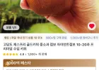 코인딜 제스프리 골드키위점보 15과 2.3kg내외